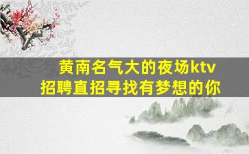 广西酒吧招聘
